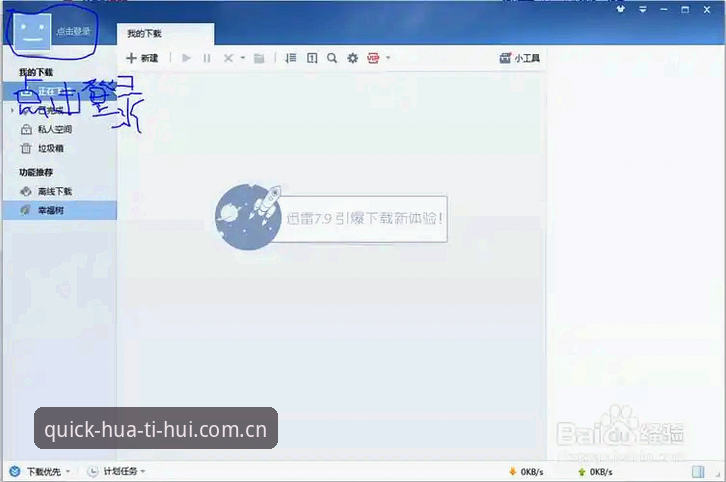 华体会hth平台登录页面功能全面解析：深度体验与实用指南