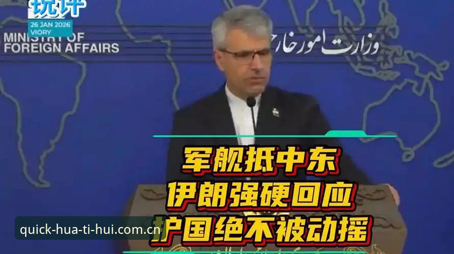 hth体育官网 当世界杯遇上中东战火,约旦土耳其球迷为何连美国签证都拿不到?